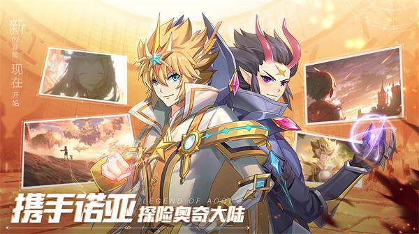 奥奇传说1.jpg
