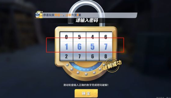 航海王热血航线海军仓库密码是什么