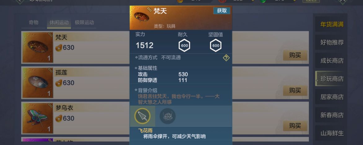 妄想山海1.jpg