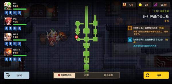 坎公骑冠剑世外桃源怎么进