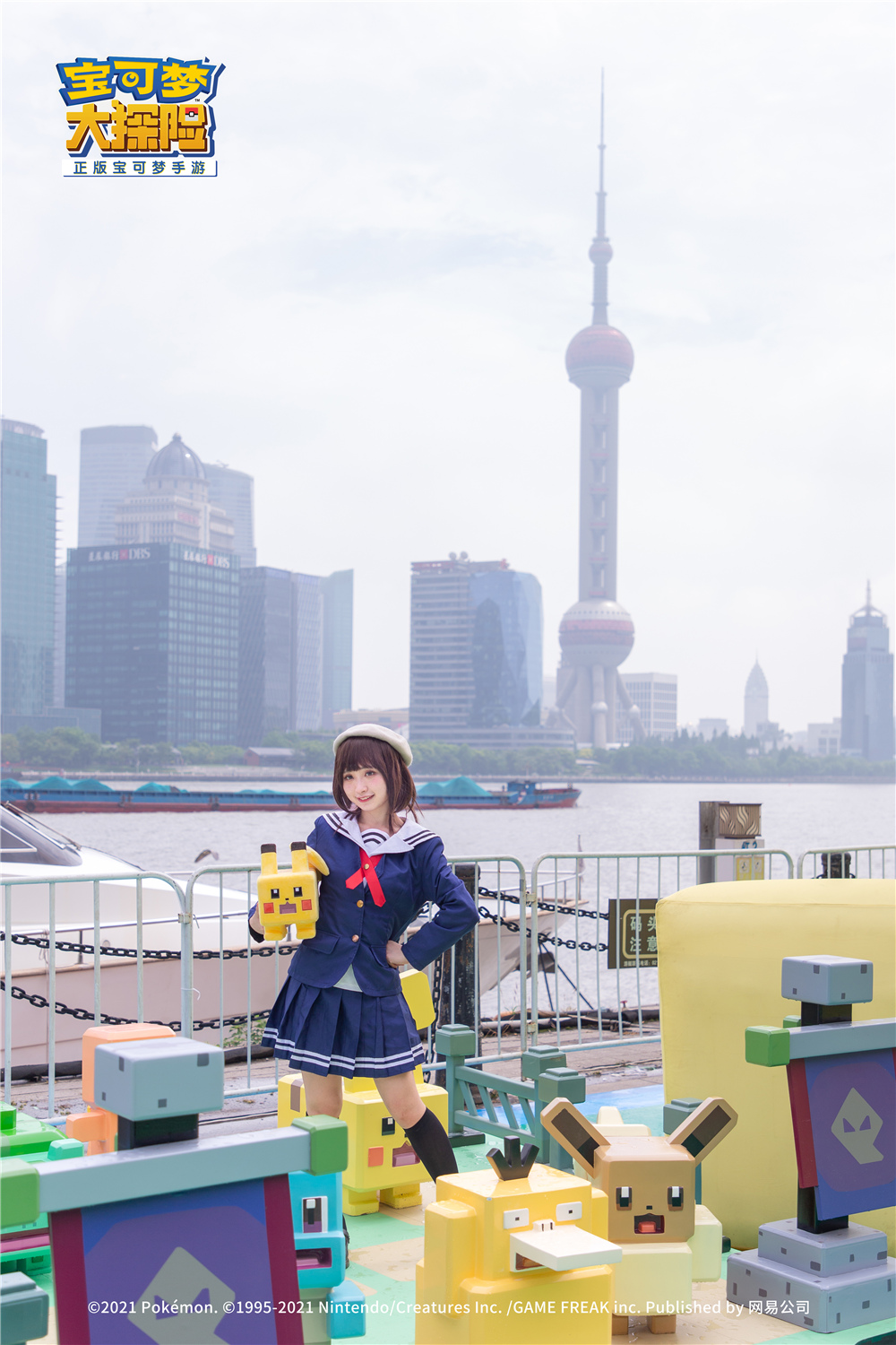 宝可梦大探险公测主题展活动