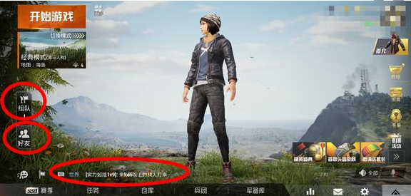 和平精英怎么拉黑好友