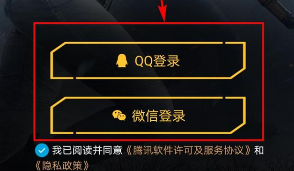和平精英安卓怎么转移到苹果