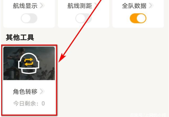 和平精英安卓怎么转移到苹果