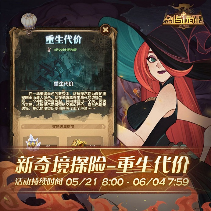 剑与远征1.jpg