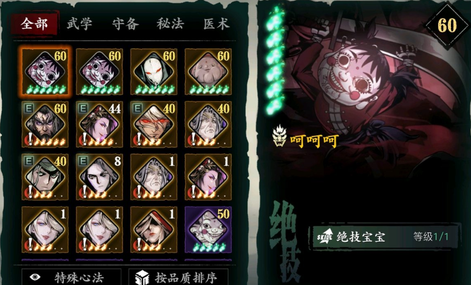 影之刃3绝技宝宝怎么用