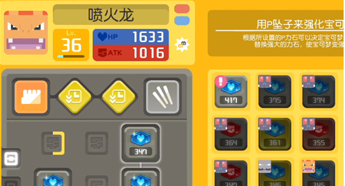 宝可梦大探险火系精灵的技能怎么选