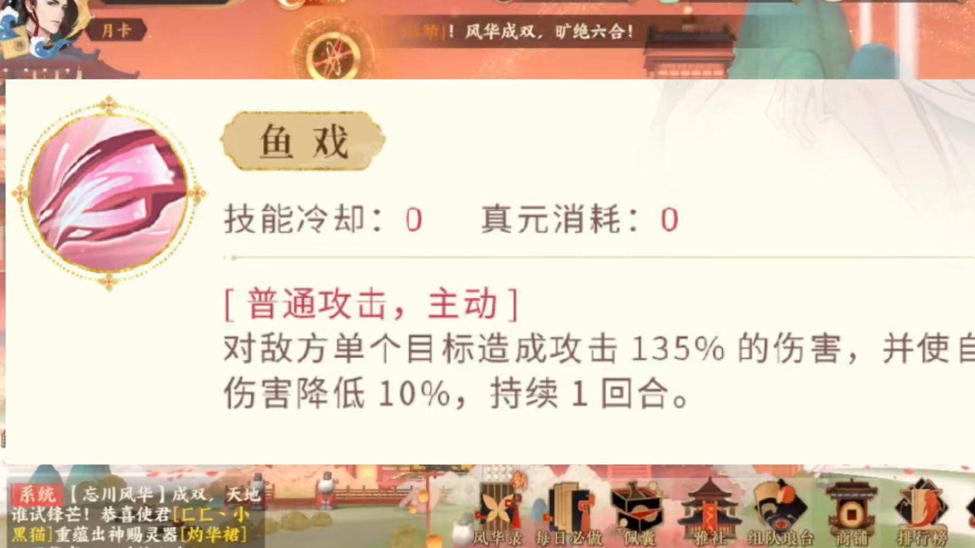 忘川风华11.png