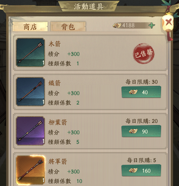 叫我大掌柜11.png