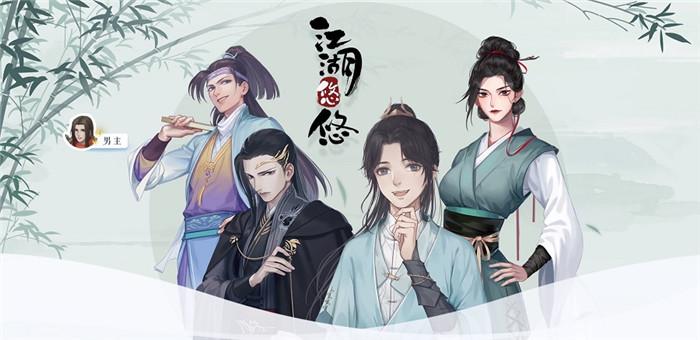 江湖悠悠1.jpg