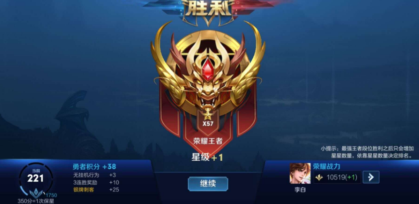 王者荣耀荣耀战力怎么升级快