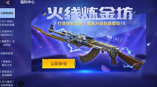 穿越火线1.jpg