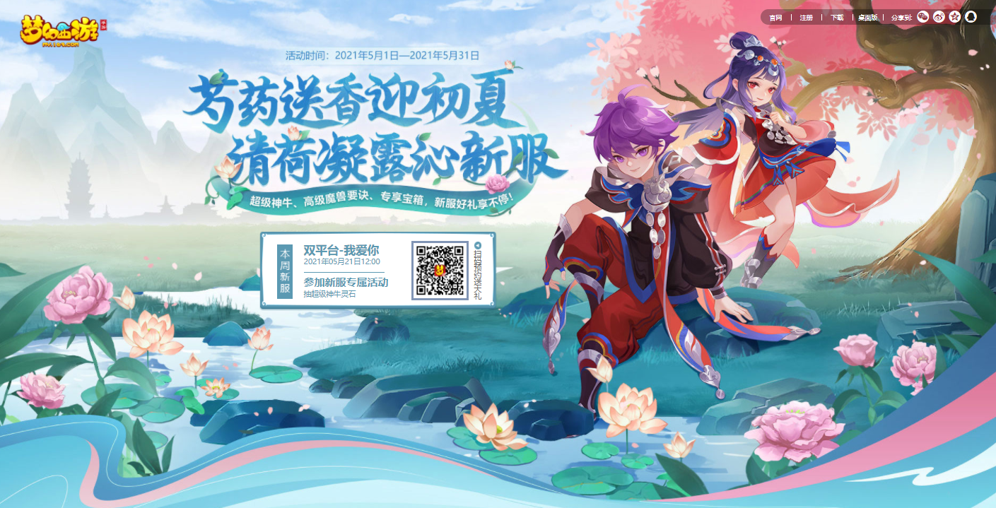 梦幻西游手游城市争霸赛总决赛