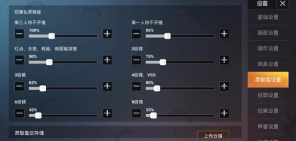 和平精英陀螺仪开了没反应怎么办
