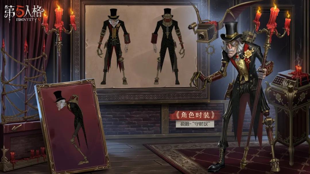 第五人格第十七赛季精华2