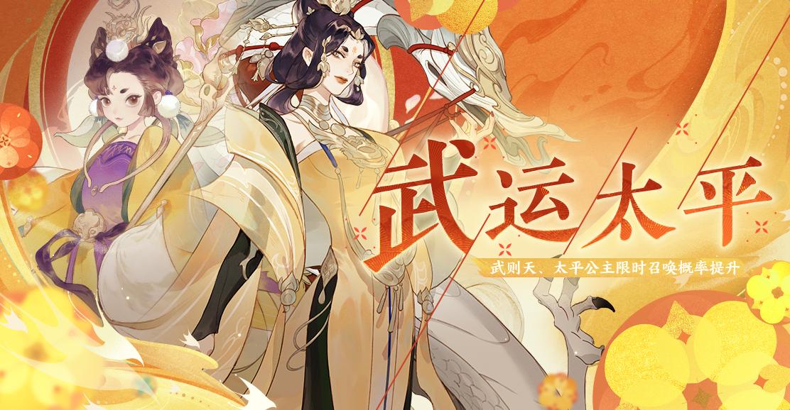 忘川风华录憾梦之锢活动