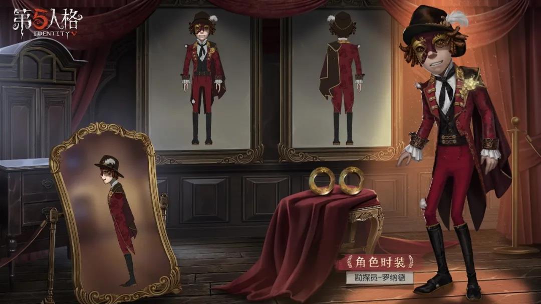 第五人格第十七赛季精华2