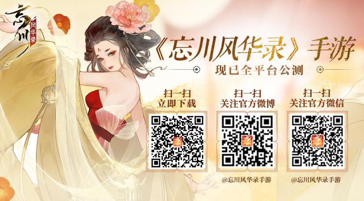 忘川风华录憾梦之锢活动