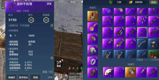 妄想山海远程武器哪个伤害最高