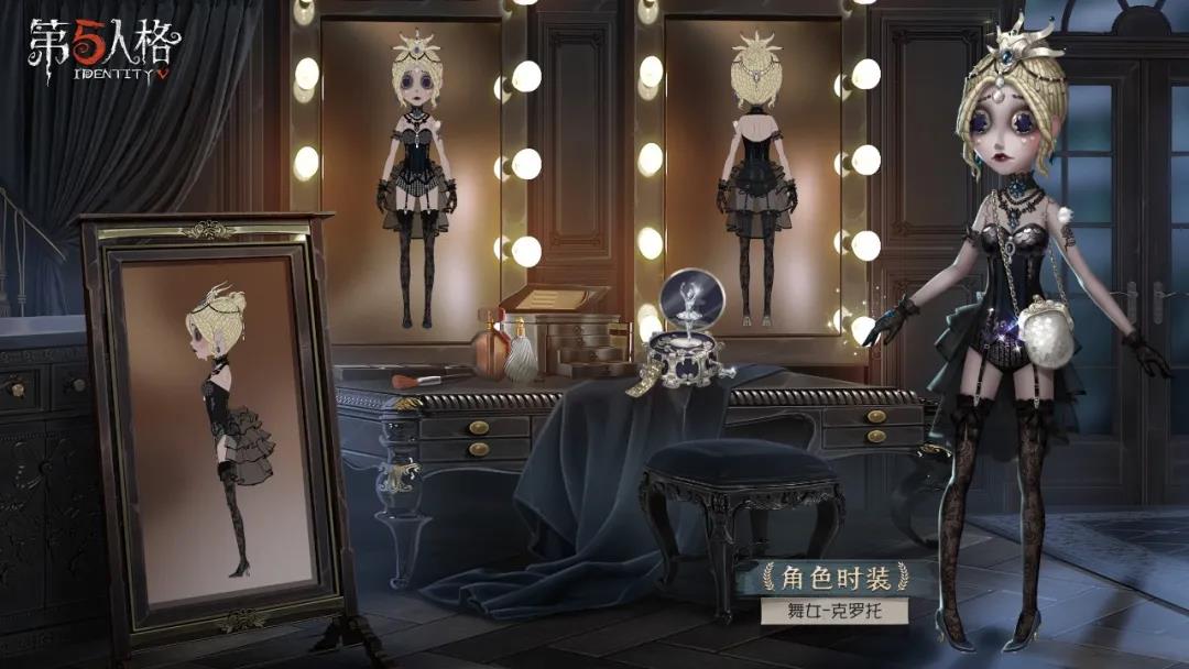 第五人格第十七赛季精华2