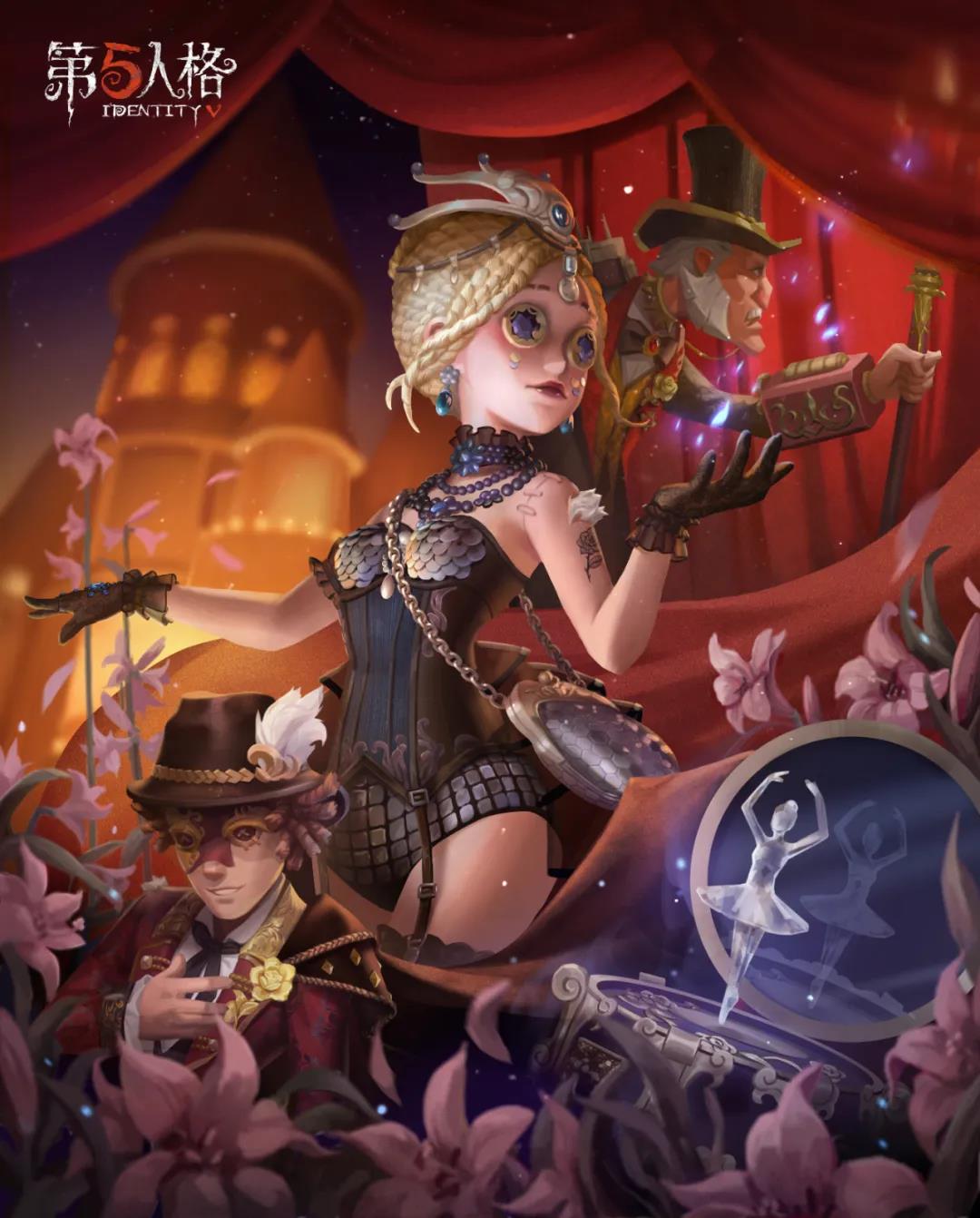 第五人格第十七赛季精华2