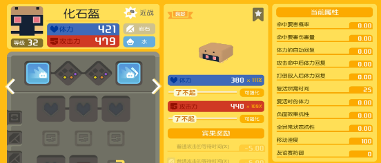 宝可梦大探险化石盔值得培养吗