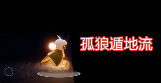 光遇蜡像馆怎么进