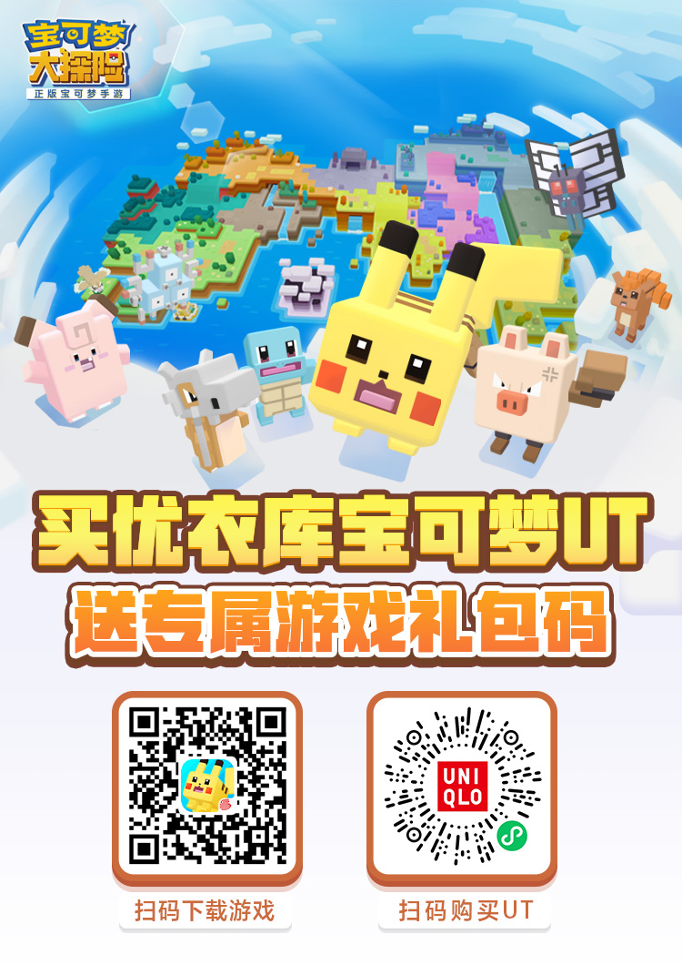 宝可梦大探险买赠福利5.31开启