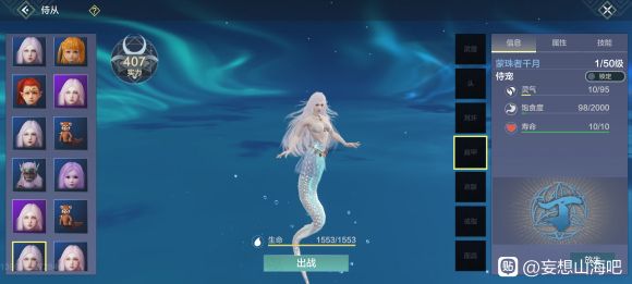妄想山海1.png