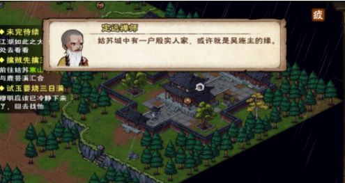 烟雨江湖峨眉肖乔任务怎么做