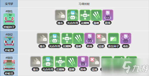 宝可梦2.png