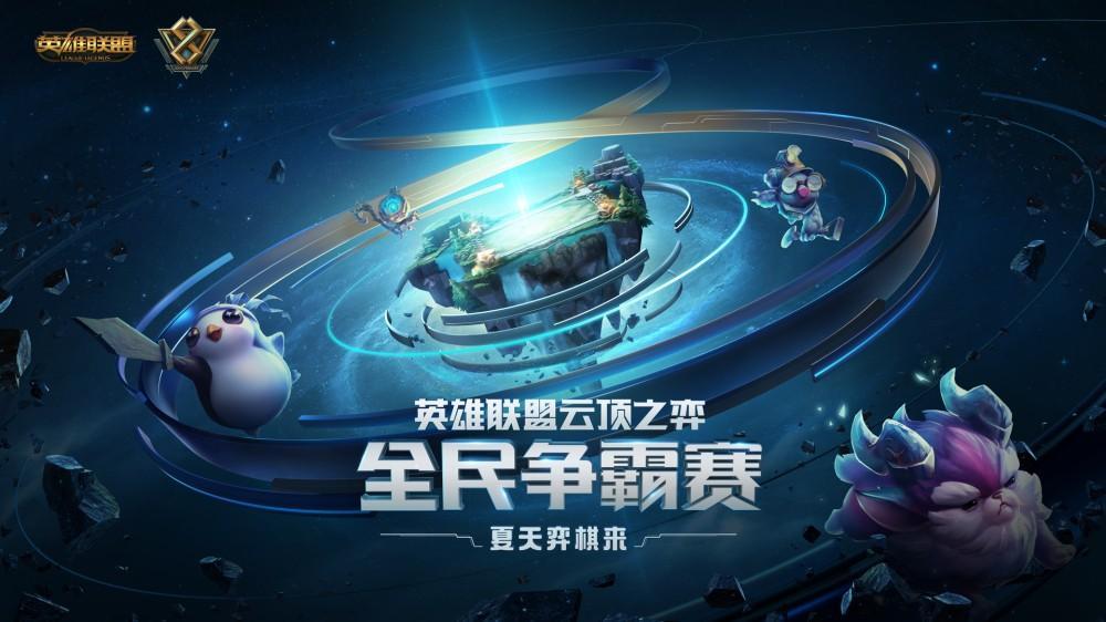 云顶之弈11.jpg