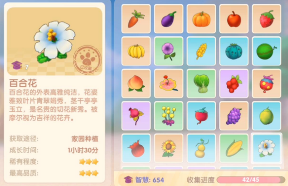 摩尔庄园手游百合花种子怎么得