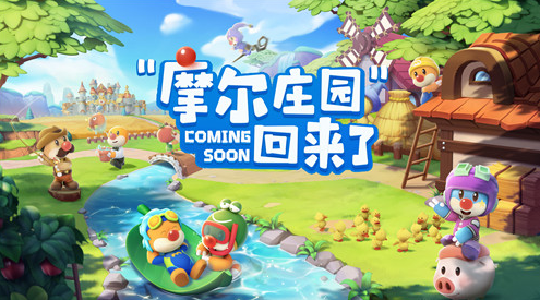 摩尔庄园手游爱心值有什么用