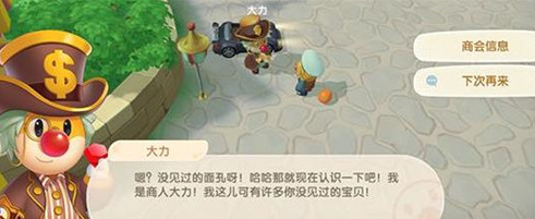 摩尔庄园手游坚硬的木头怎么获得