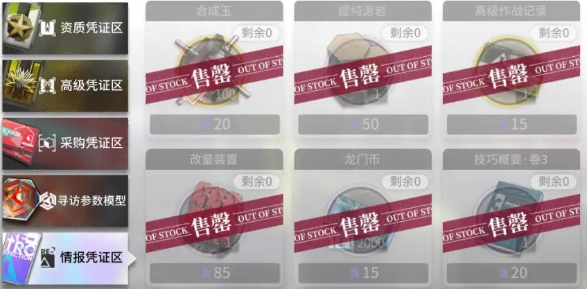 明日方舟紫票怎么得