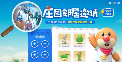 摩尔庄园手游邻居怎么申请