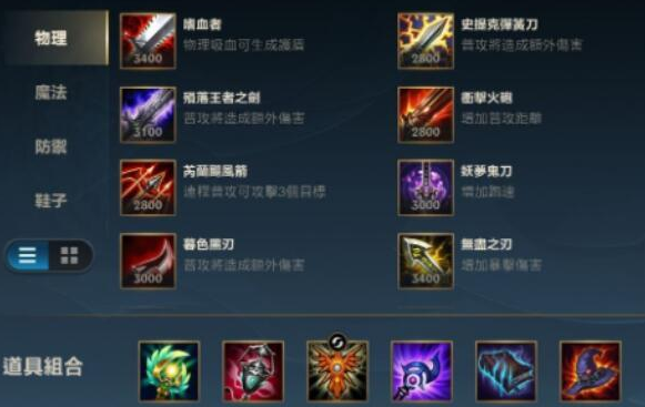 英雄联盟手游拉克丝辅助出装