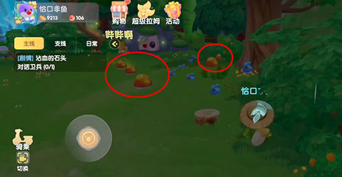 摩尔庄园手游大头菇在哪