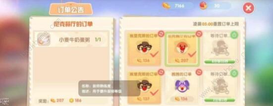 摩尔庄园蔬菜.jpg