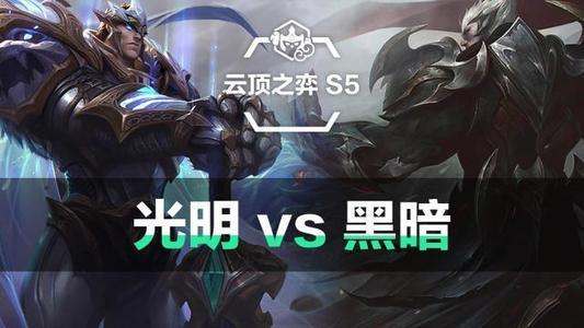 云顶之弈.jpg