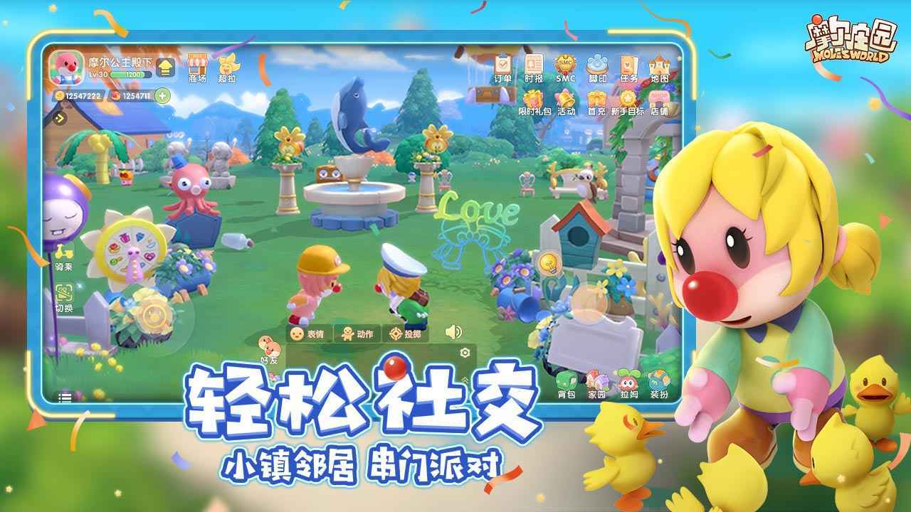 摩尔庄园1.jpg