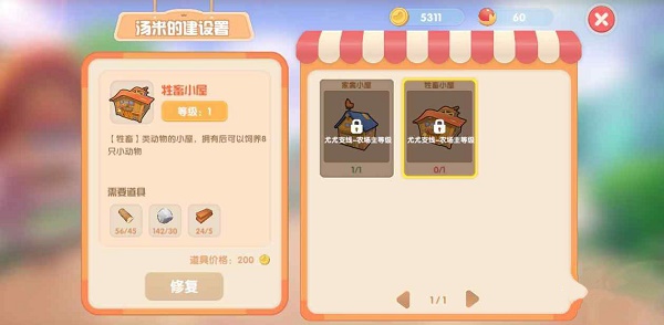 摩尔庄园2.jpg
