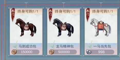 江湖悠悠马匹怎么获得