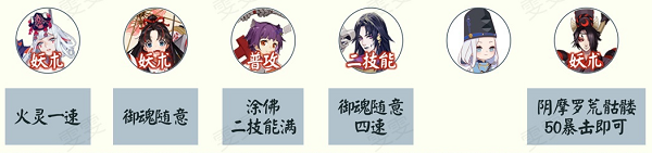 阴阳师1.png