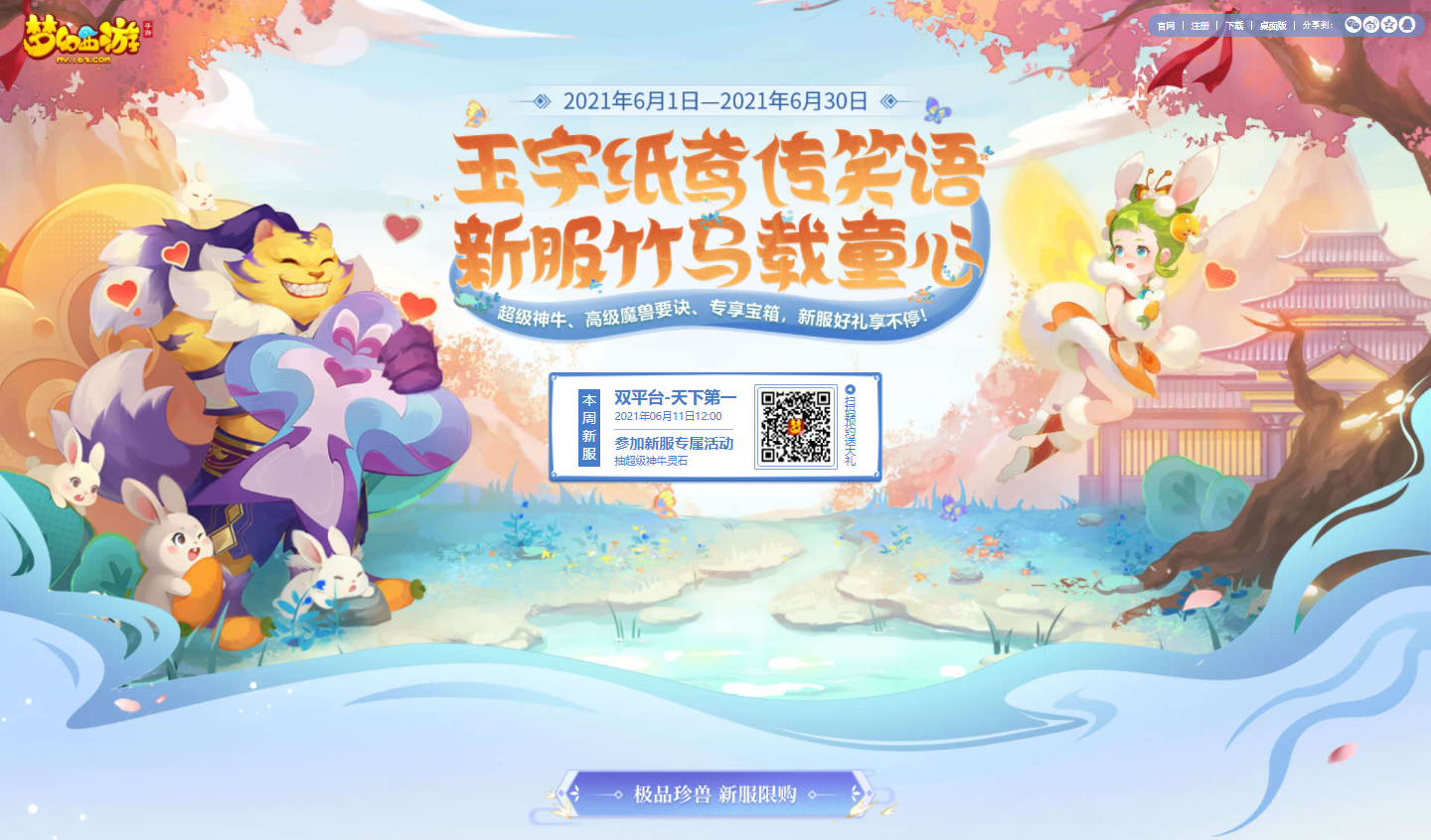梦幻西游手游最新战斗平衡调整测试