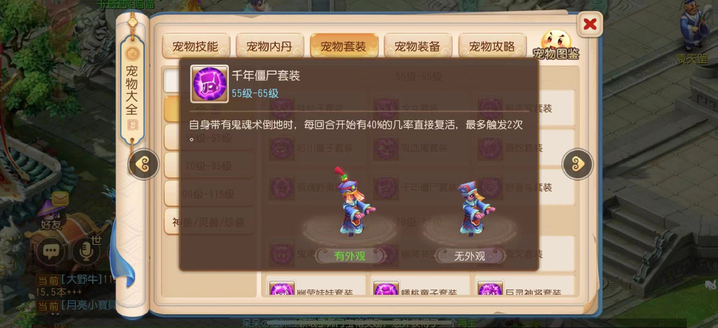 梦幻西游手游最新战斗平衡调整测试