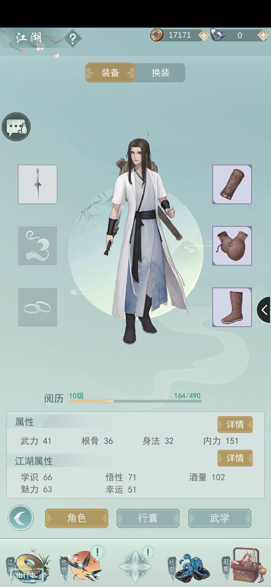 江湖悠悠2.jpg