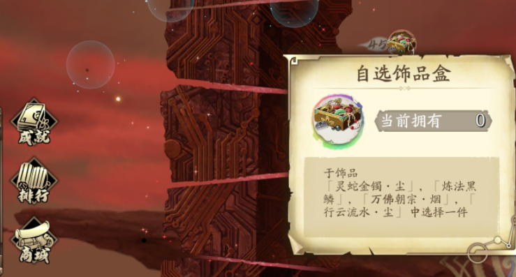 天地劫1.png