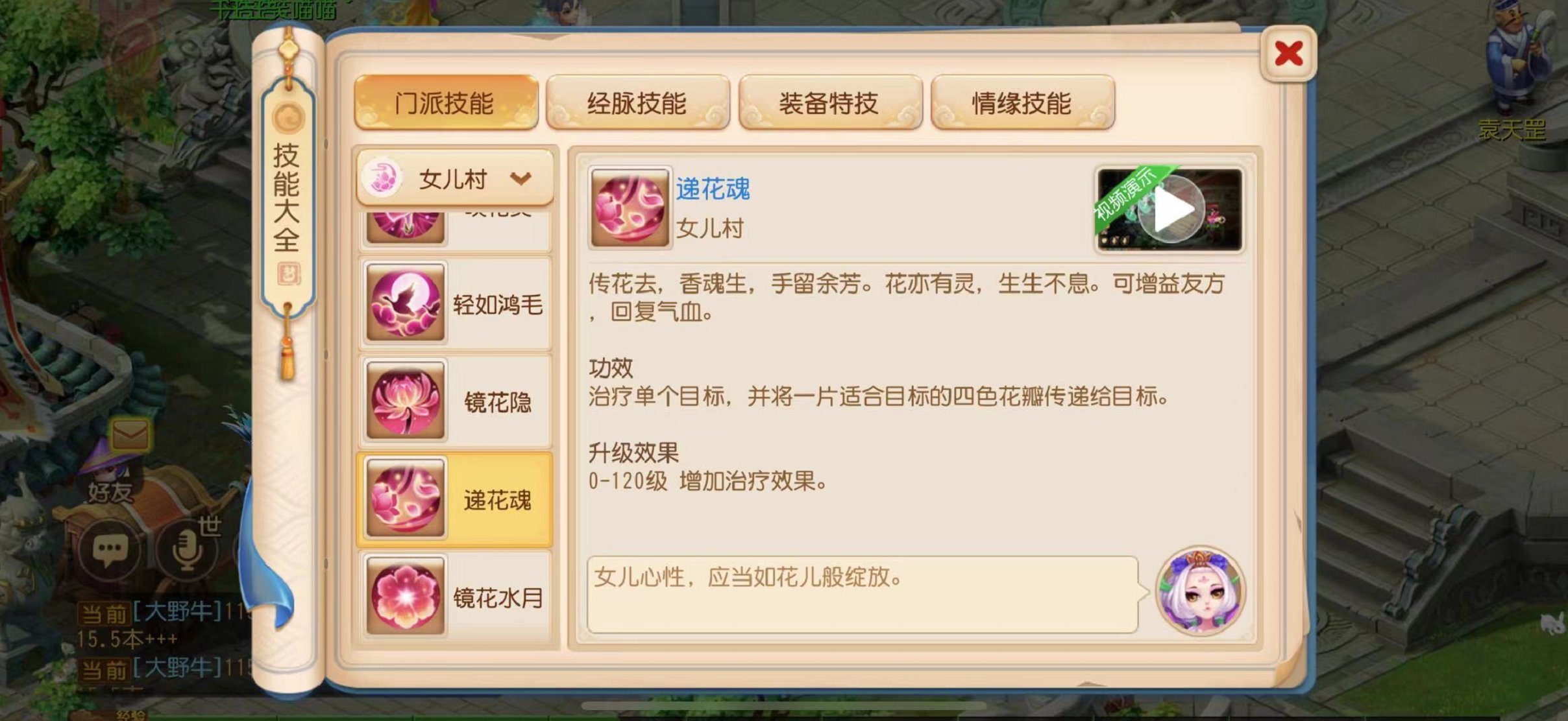 梦幻西游手游最新战斗平衡调整测试